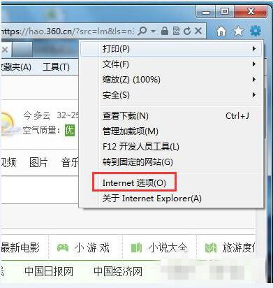 Win7系统网页无法显示验证码怎么解决