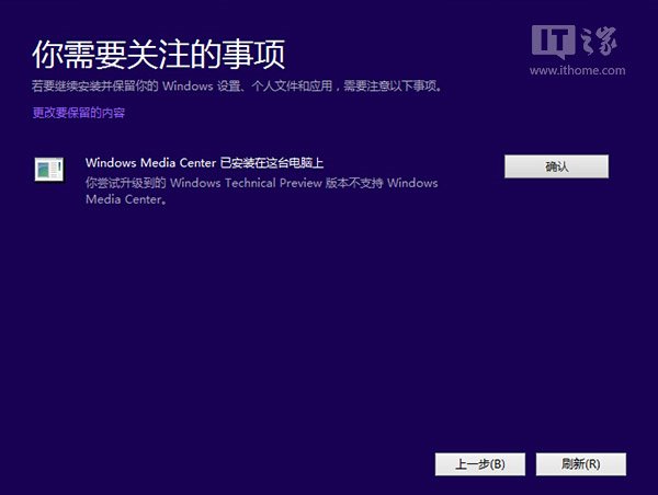 Win10预览版全新、双系统安装方法(图文详解)