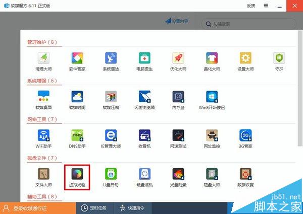 双系统怎么安装Win10 TH2正式版? Win7、Win8.1双系统图文安装教程