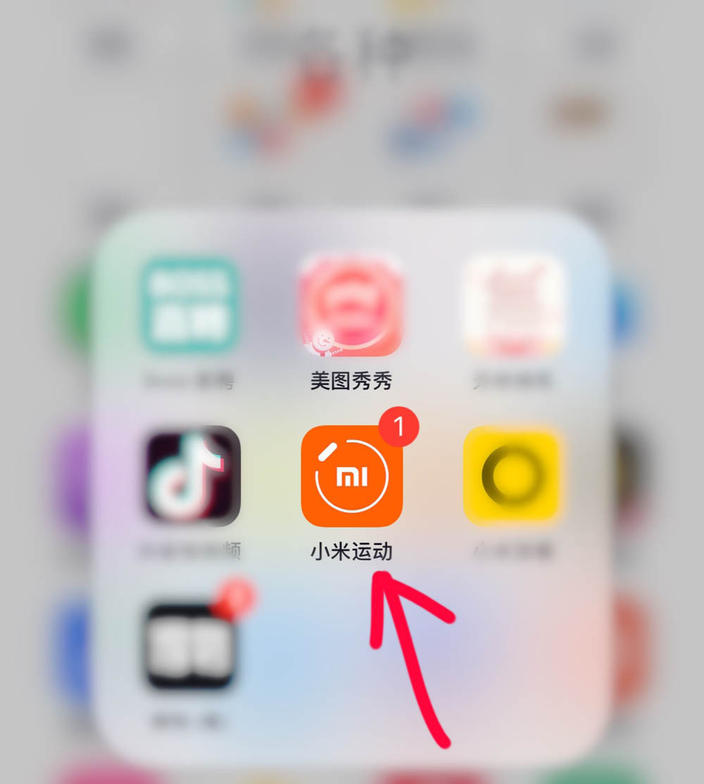 小米手环4怎么查看绑定的手机? 小米手环查找手机的技巧