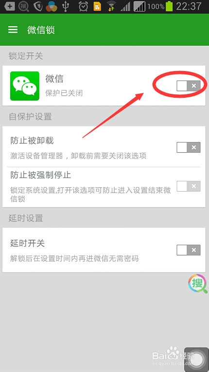微信锁是什么?微信锁怎么用?