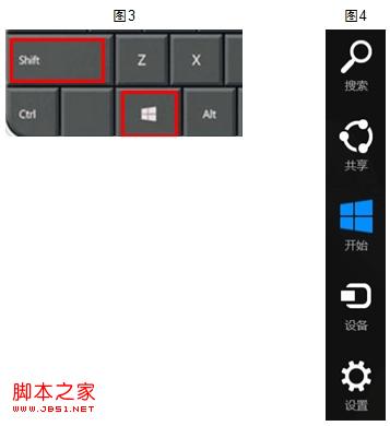 将win8 Metro风格界面开始菜单转换成win7样式具体操作步骤