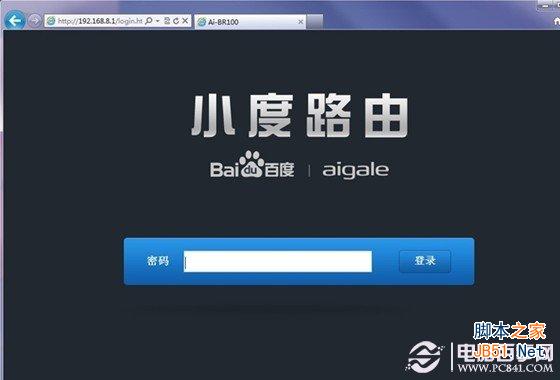 小度路由怎么用 小度路由设置使用图文教程