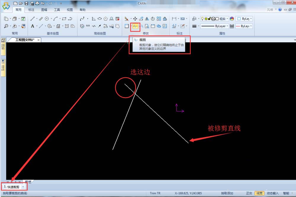 CAXA怎么修剪直线? CAXA剪裁直线的六种方法