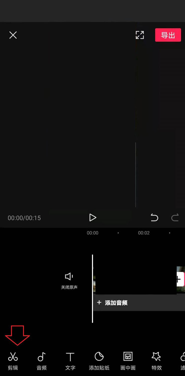 剪映app怎么调整视频显示位置? 剪映更改视频显示位置的技巧