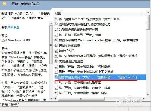 电脑总是关不了机怎么办？解决win7系统不能关机的办法