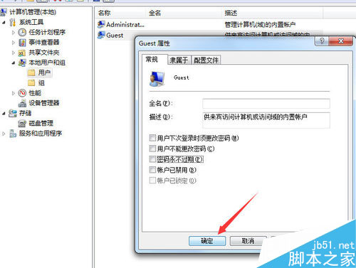 关于连接共享打印机要输入用户名和密码的解决办法