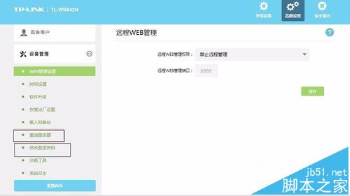 TPLINK路由器怎么设置两网?