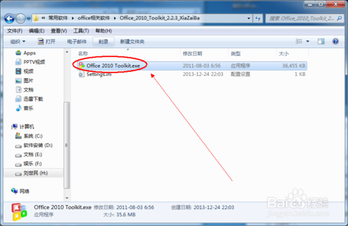 Office2010密钥过期或是产品激活失败怎么办?如何解决