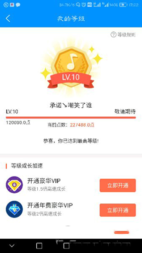 酷狗等级怎么看？酷狗等级在哪里找？