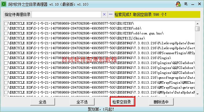空文件夹怎么清理 如何批量清除空目录