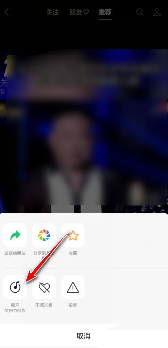 微信视频号怎么使用原声拍视频? 微信视频号原声拍视频的技巧