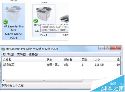 惠普M400系列打印机网络连接无法打印怎么办?