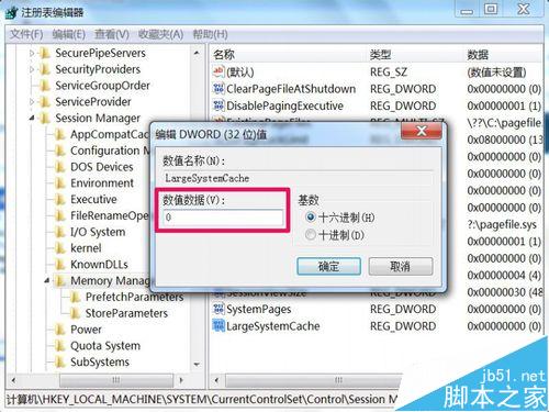 win7系统怎么启用大系统缓存？使用大系统缓存的两种方法