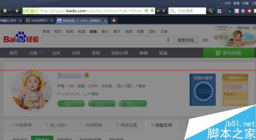 360浏览器电脑版怎么设置成夜间模式？