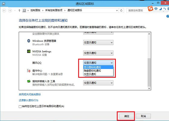 Win10右下角图标不显示怎么办？Win10任务栏QQ图标不见了解决办法介绍