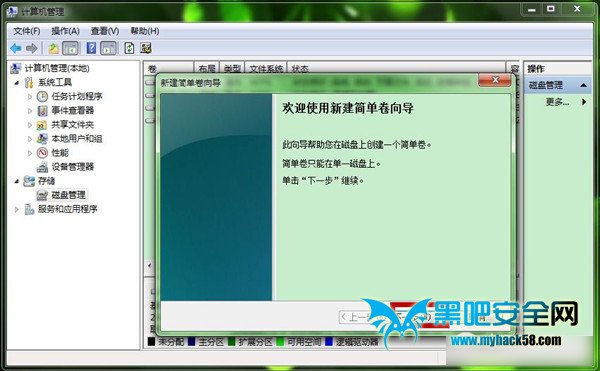 Win7系统默认位置是C盘怎么创建新的磁盘分区
