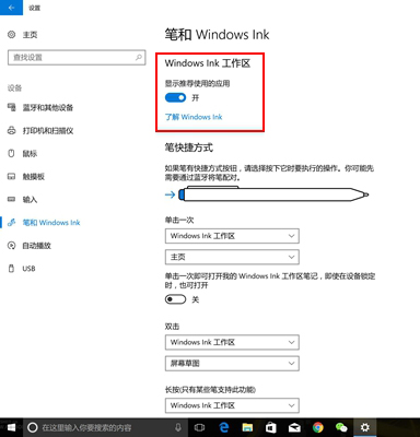 Win10系统怎么关闭内置的广告/提示和应用推荐?