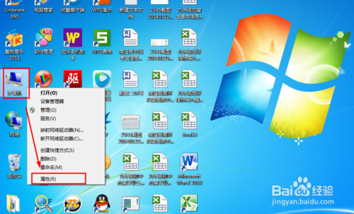 一键激活Office2010、2013和WIN7、8、8.1图文教程
