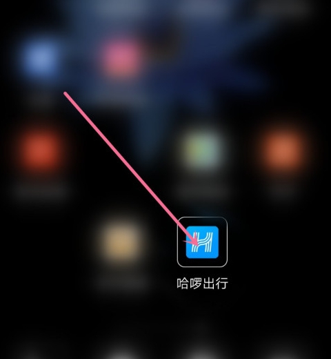 哈啰出行如何关闭语音提示?