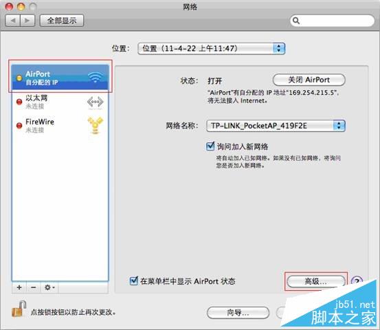 苹果笔记本设置IP地址（图文教程）