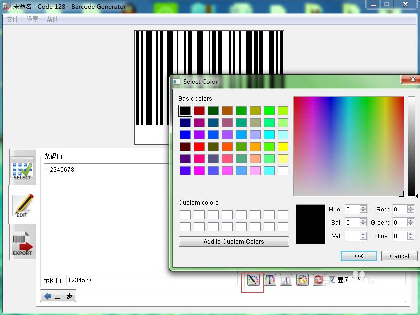 Barcode Generator怎么设计自己的条形码/二维码?