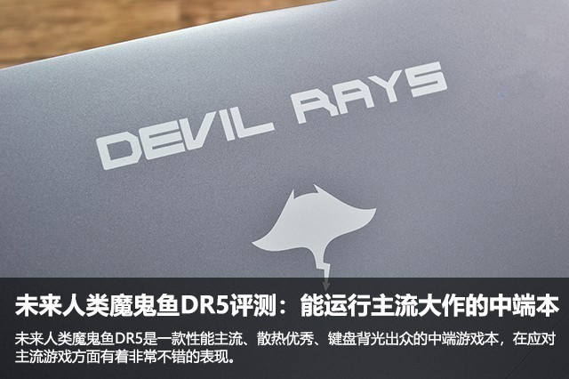 未来人类魔鬼鱼DR5值得买吗？未来人类魔鬼鱼DR5深度图解评测+拆解图