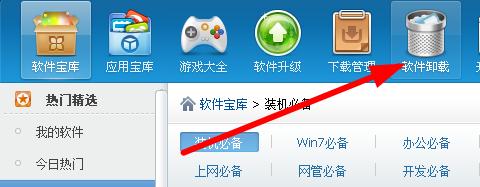 Win7系统下QQ打不开怎么办图文解决方法