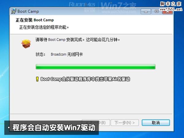 macbook air 装win7图文攻略