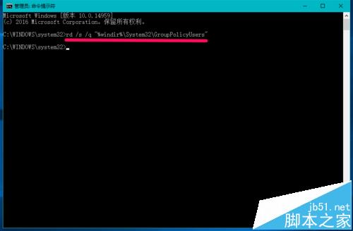 Win10预览版14959中怎么重置安全策略和组策略?