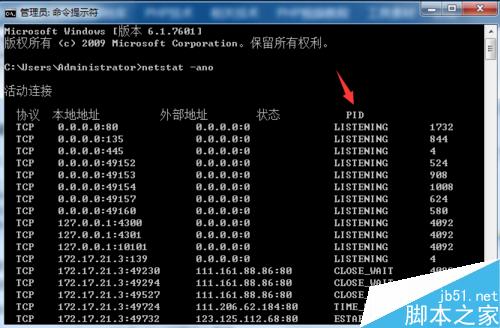 apache服务器启动失败 无法启动的解决办法