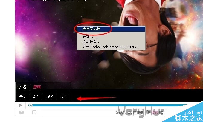 哔哩哔哩 如何调b视频画质的清晰度