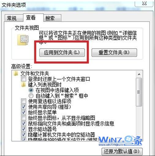 win7系统菜单栏无法隐藏的解决方法(默认为不显示)