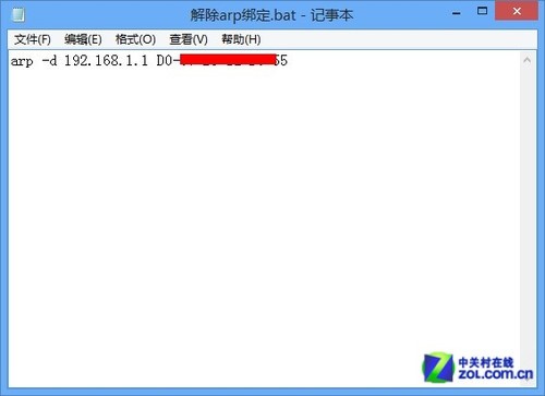 Win8被攻击怎办 如何手动绑定ARP的技巧介绍