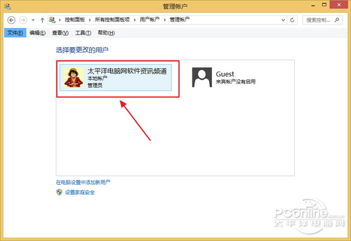 Win8.1从微软账户切换为本地账户的方法