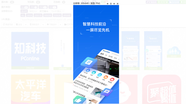 imageassistant怎么用 ImageAssistant保存网页上无法保存的图片方法