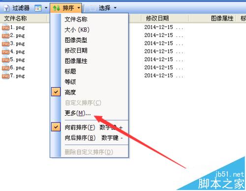 acdsee中怎么设置图片的排序方式?