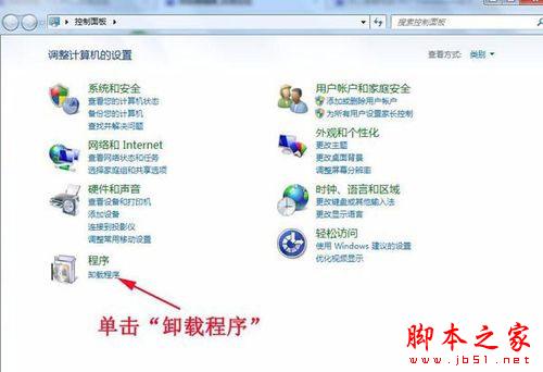 win7系统如何查看.NET Framework的版本