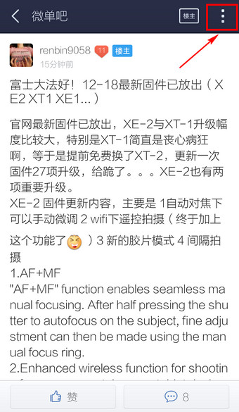手机百度贴吧如何收藏帖子？手机百度贴吧收藏帖子教程