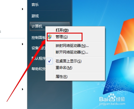 win7挂载vhd和关闭vhd文件的方法