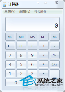 快速打开Win8.1计算器的三种技巧附图