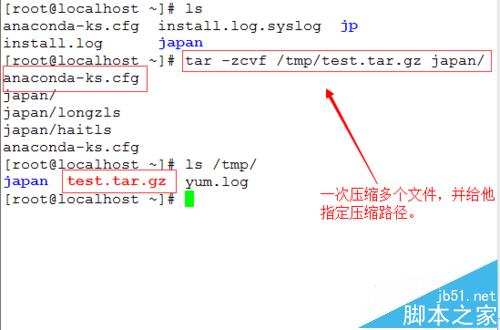 Linux怎么使用压缩和解压到指定目录的命令?