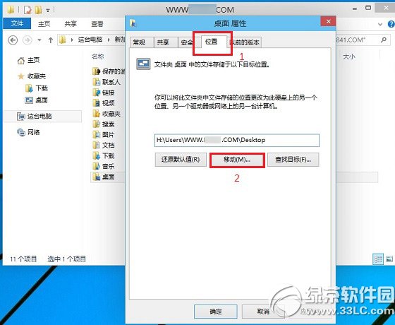 win10桌面路径怎么改？windows10桌面文件路径及临时文件夹路径修改方法详解