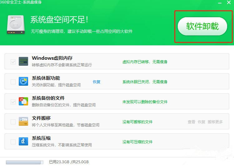 Win10电脑C盘空间变红怎么办 四种方法清理C盘垃圾文件