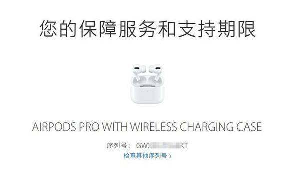 手把手教你鉴别airpods pro真假方法
