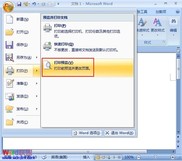 在Word2007中如何在打印预览界面里进行编辑修改
