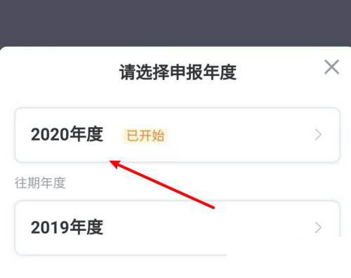 申报个税提示税务机关代码不能为空怎么办?