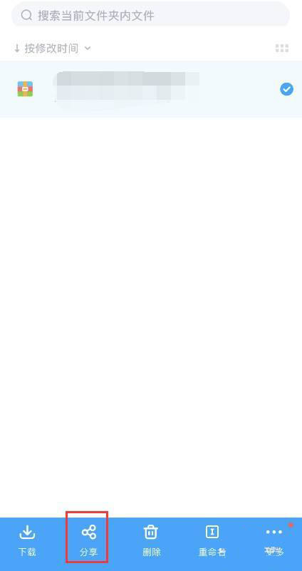 怎么自定义百度网盘提取码? 百度网盘自己设置提取码的技巧