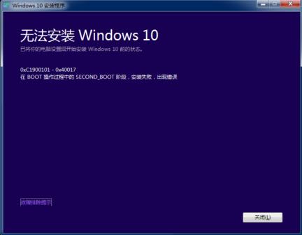 Win8.1升级Win10遇到错误代码0xc1900101-0x40017解决办法