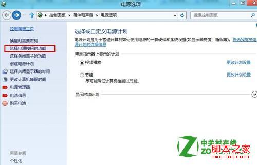 windows8中关闭快速启动开机功能具体步骤(默认处于启用状态)